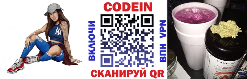 Купить закладки  Большой Камень  Кодеин Purple Drank 