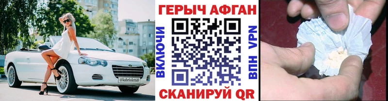 Купить где  Большой Камень  Героин Афган 