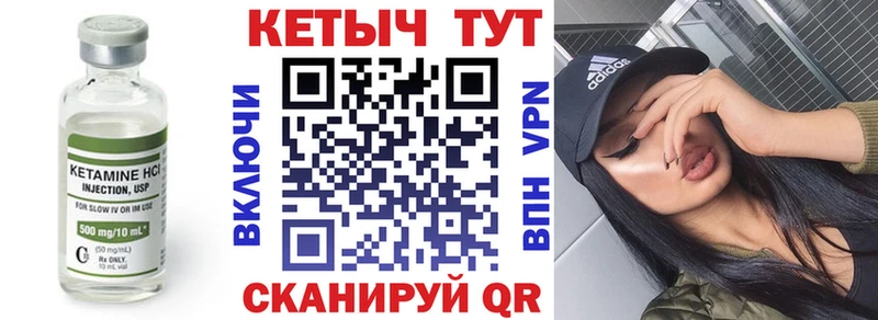 Купить где  Большой Камень  КЕТАМИН ketamine 