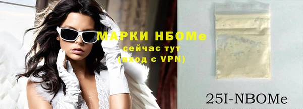 стафф Бронницы