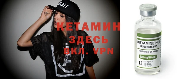 стафф Бронницы