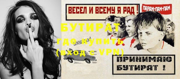 стафф Бронницы