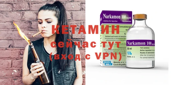 стафф Бронницы