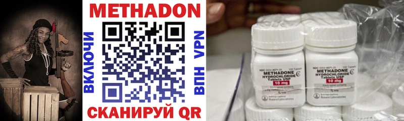 МЕТАДОН methadone  Купить закладки  Большой Камень 